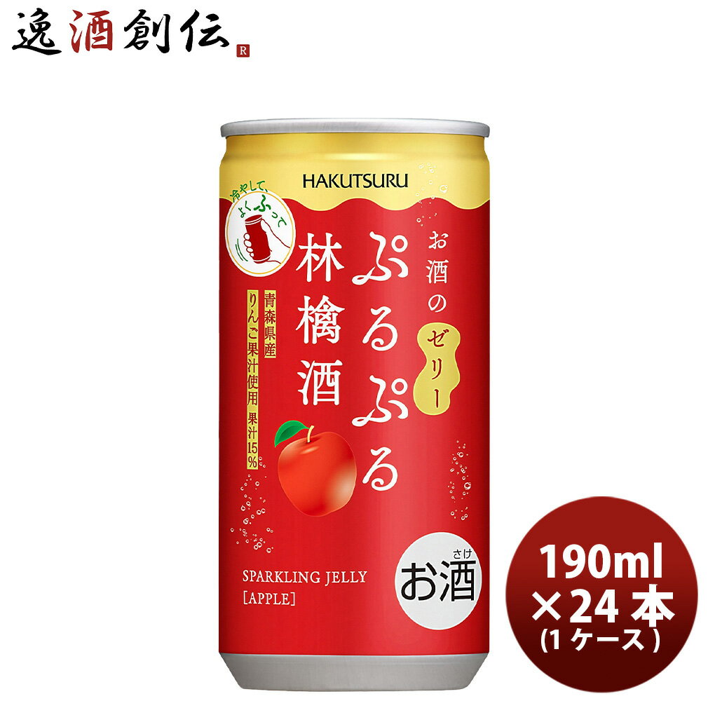 リキュール 白鶴 ぷるぷる林檎酒 190ml × 1ケース / 計30本