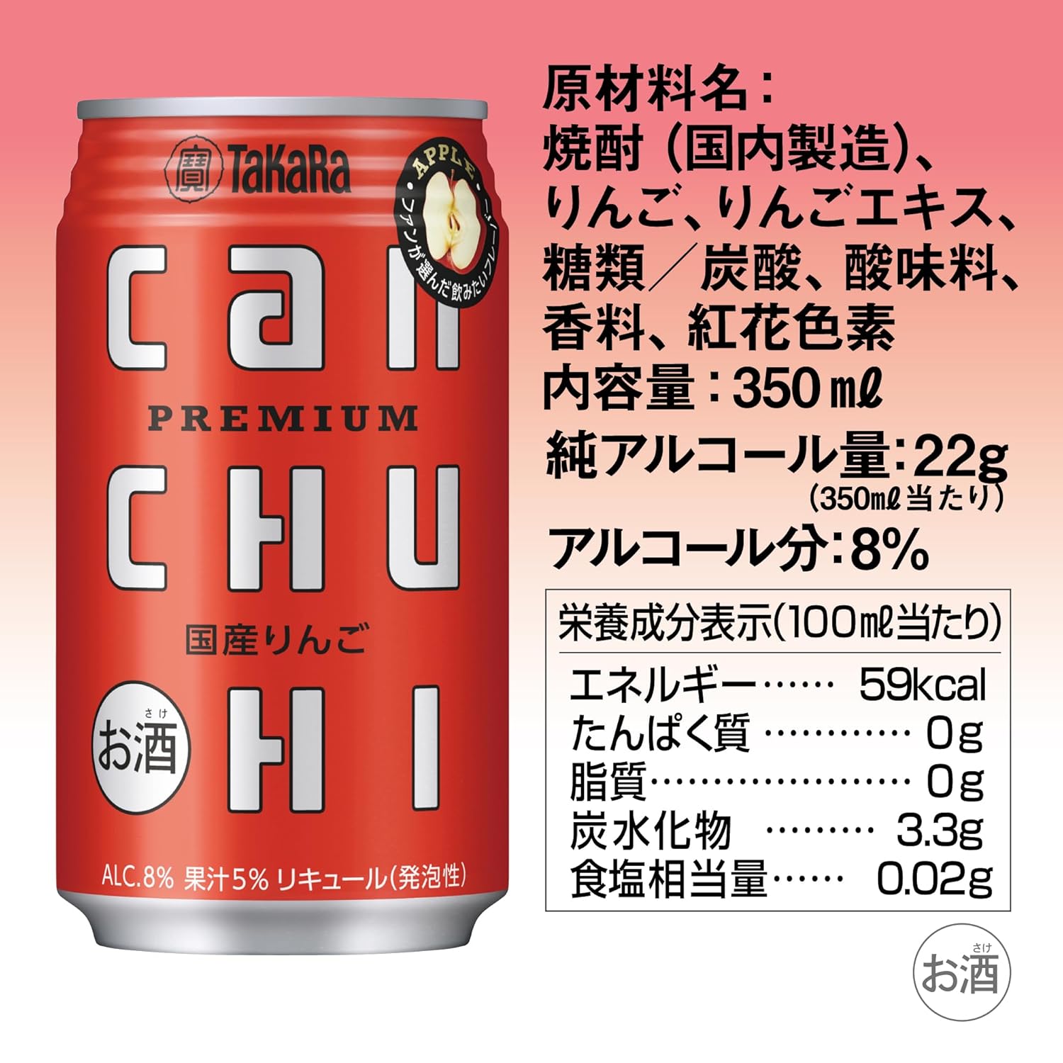 チューハイ 宝 CANチューハイ 国産りんご 350ml × 2ケース / 48本 敬老の日 のし・ギフト対応不可 issyusouden-10030023 逸酒創伝 楽天市場店 サンプル画像3