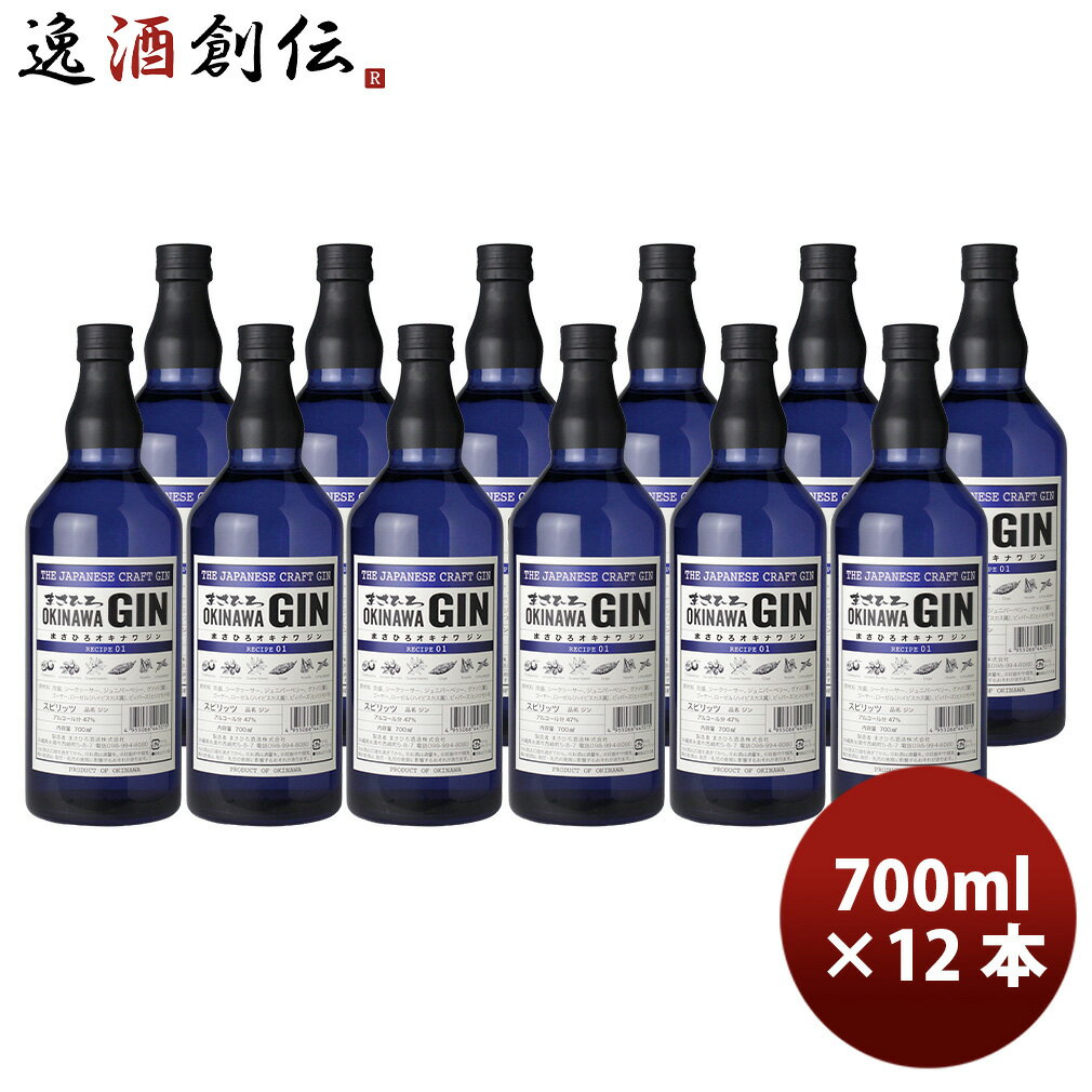 スピリッツ まさひろ オキナワジン レシピ1 700ml × 2ケース / 計12本
