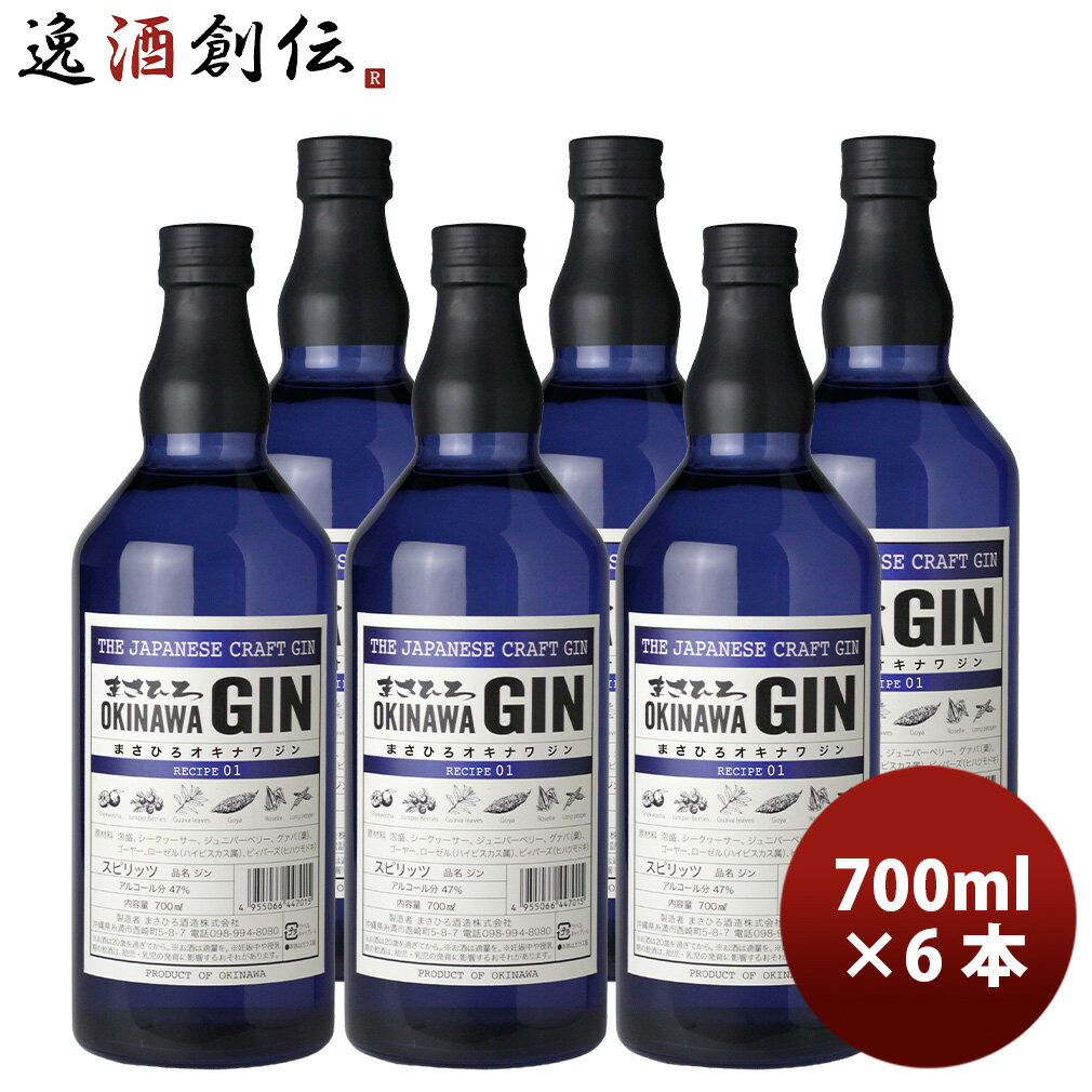 スピリッツ まさひろ オキナワジン レシピ1 700ml × 1ケース / 計6本