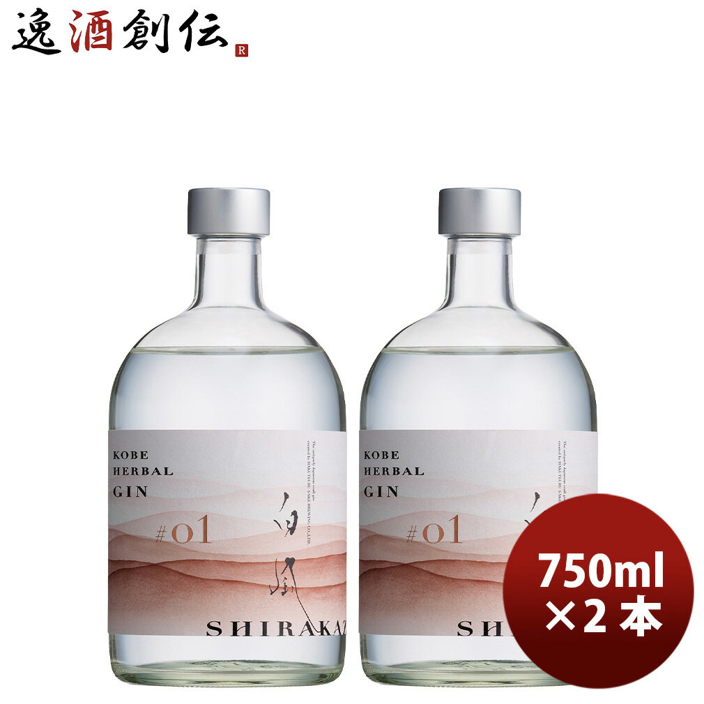 スピリッツ 白鶴 KOBE HERBAL GIN 白風 #1 化粧箱入り 700ml 計2本
