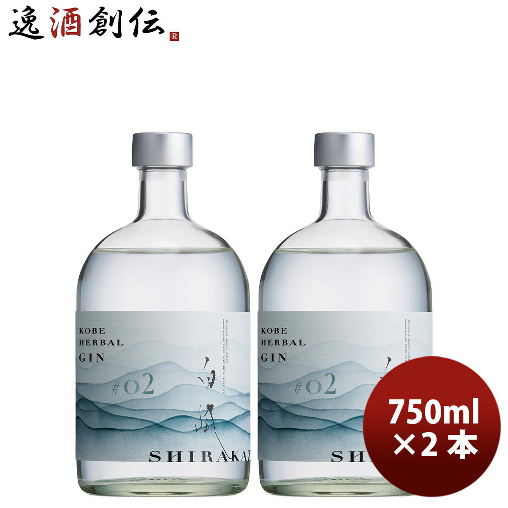スピリッツ 白鶴 KOBE HERBAL GIN 白風 #2 化粧箱入り 700ml 計2本