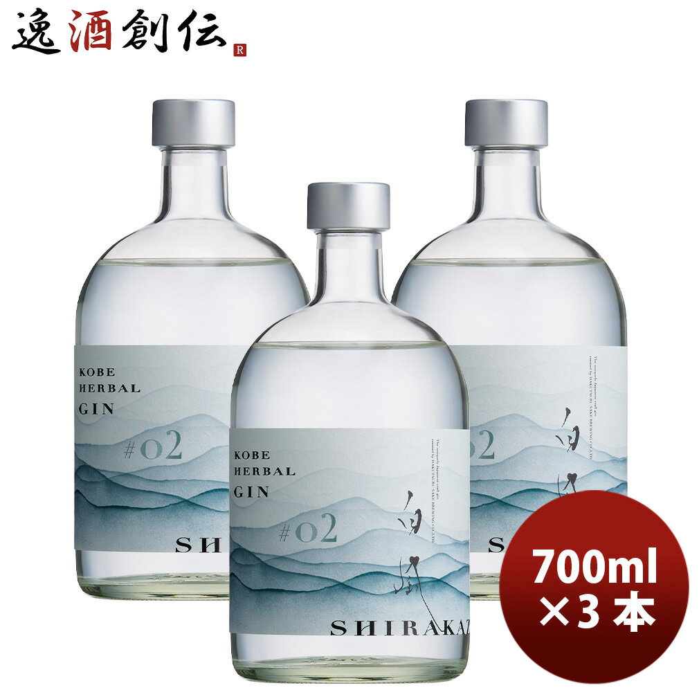 スピリッツ 白鶴 KOBE HERBAL GIN 白風 #2 化粧箱入り 700ml 計3本