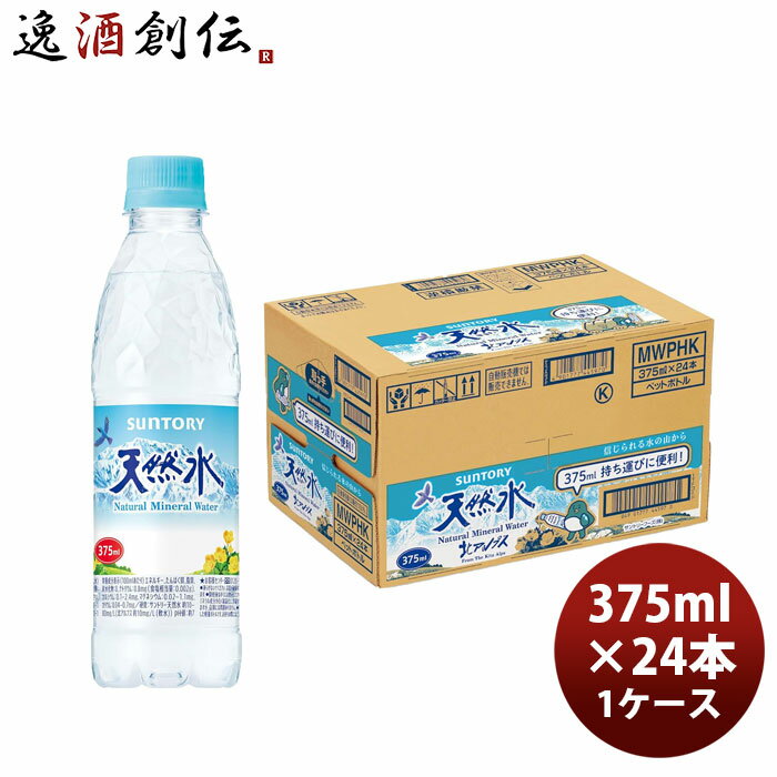 サントリー サントリー天然水 PET 375ml × 1ケース / 24本 のし・ギフト対応不可