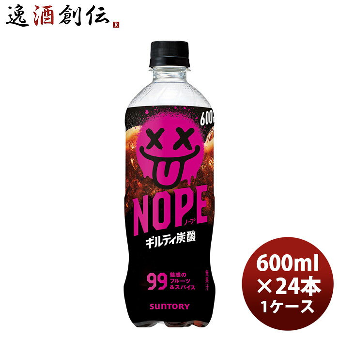 サントリー NOPE ギルティ炭酸 600ml × 1ケース / 24本 03/24以降順次発送致します のし・ギフト対応不可