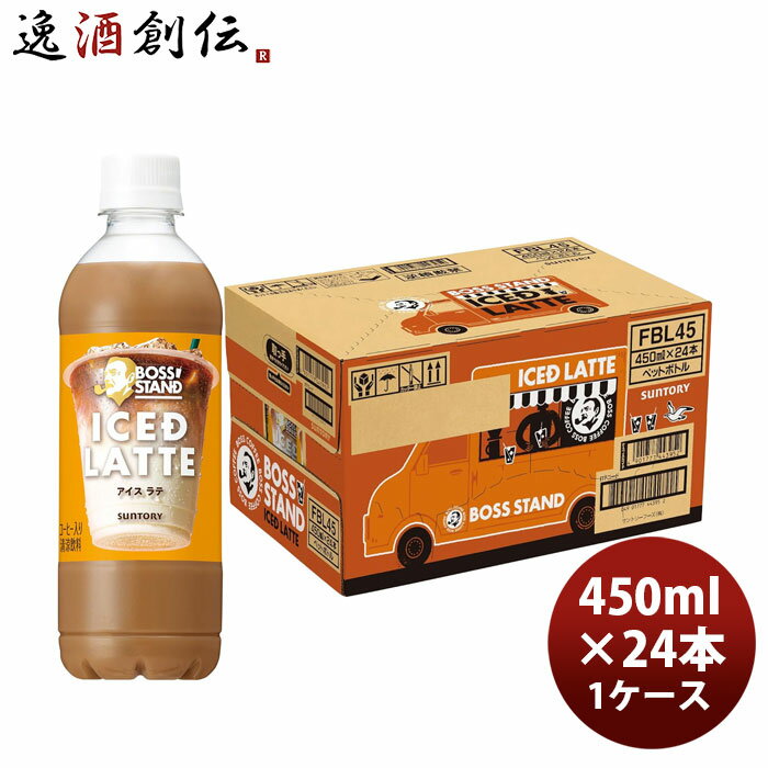 サントリー ボススタンド アイスドラテ 450ml × 1ケース / 24本 のし・ギフト対応不可