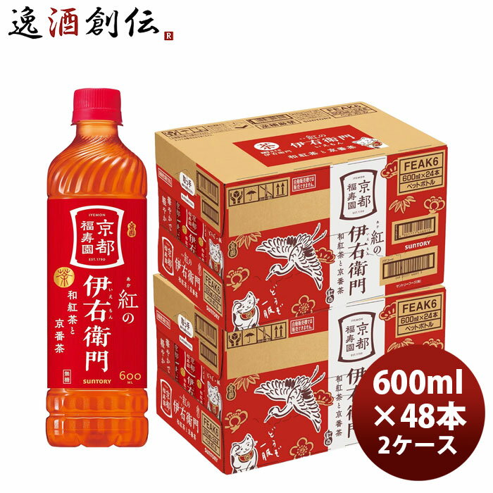 サントリー 紅の伊右衛門 PET 600ml × 2ケース / 48本 03/31以降順次発送致します のし・ギフト対応不可