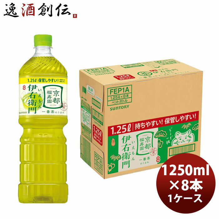 サントリー 伊右衛門 PET 1.25L × 1ケース / 8本 03/31以降順次発送致します のし・ギフト対応不可