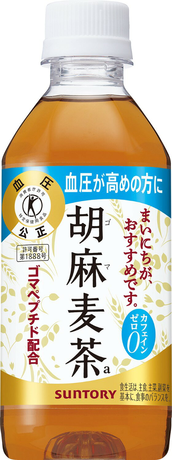 サントリー 胡麻麦茶 350ml × 2ケース / 48本 特保 リニューアル 父の日 のし・ギフト対応不可 issyusouden-10014093 逸酒創伝 楽天市場店 サンプル画像3