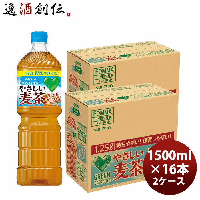 Rakuten - サントリー GREEN DAKARA やさしい麦茶 1.25L × 2ケース / 16本 のし・ギフト対応不可