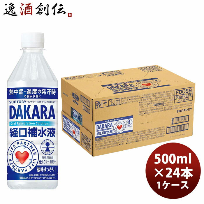 楽天市場】ダカラ（その他｜水・ソフトドリンク）の通販