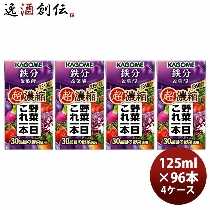 乐天商城 - これ一本超濃縮 鉄分and葉酸 125ml × 4ケース / 96本