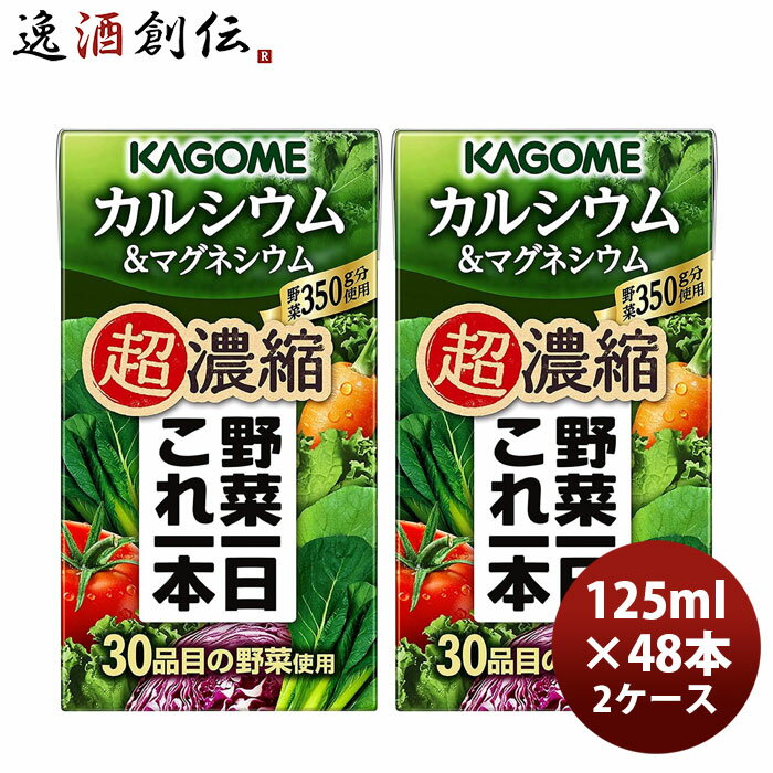 Rakuten - これ一本超濃縮 カルシウムandマグネシウム 125ml × 2ケース / 48本