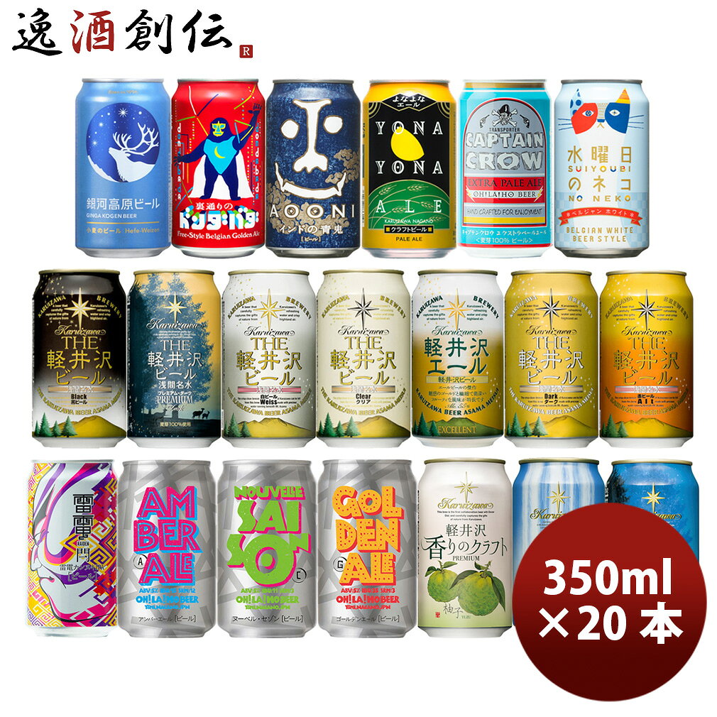 楽天市場】ビール 20本の通販