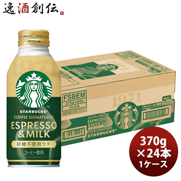 楽天市場】スタバ ケースの通販