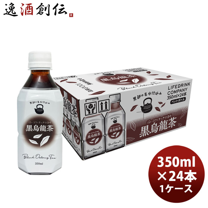 商品名 LDC 黒烏龍茶 350ml × 1ケース / 24本 メーカー Nビバレッジ 容量/入数 8400 / 24本 原材料 烏龍茶（中国）／酸化防止剤（ビタミンC）、烏龍茶抽出物 エネルギー 0kcal/100ml 容器 ペットボトル 賞味期限 製造より製造から9か月 備考 商品説明 後味すっきりで食事によく合う黒烏龍茶。お手軽な350mlサイズ。 ご用途 【父の日】【夏祭り】【お祭り】【縁日】【暑中見舞い】【お盆】【敬老の日】【ハロウィン】【七五三】【クリスマス】【お年玉】【お年賀】【バレンタイン】【ひな祭り】【ホワイトデー】【卒園・卒業】【入園・入学】【イースター】【送別会】【歓迎会】【謝恩会】【花見】【引越し】【新生活】【帰省】【こどもの日】【母の日】【景品】【パーティ】【イベント】【行事】【リフレッシュ】【プレゼント】【ギフト】【お祝い】【お返し】【お礼】【ご挨拶】【土産】【自宅用】【職場用】【誕生日会】【日持ち1週間以上】【1、2名向け】【3人から6人向け】【10名以上向け】 内祝い・お返し・お祝い 出産内祝い 結婚内祝い 新築内祝い 快気祝い 入学内祝い 結納返し 香典返し 引き出物 結婚式 引出物 法事 引出物 お礼 謝礼 御礼 お祝い返し 成人祝い 卒業祝い 結婚祝い 出産祝い 誕生祝い 初節句祝い 入学祝い 就職祝い 新築祝い 開店祝い 移転祝い 退職祝い 還暦祝い 古希祝い 喜寿祝い 米寿祝い 退院祝い 昇進祝い 栄転祝い 叙勲祝い その他ギフト法人向け プレゼント お土産 手土産 プチギフト お見舞 ご挨拶 引越しの挨拶 誕生日 バースデー お取り寄せ 開店祝い 開業祝い 周年記念 記念品 おもたせ 贈答品 挨拶回り 定年退職 転勤 来客 ご来場プレゼント ご成約記念 表彰 お父さん お母さん 兄弟 姉妹 子供 おばあちゃん おじいちゃん 奥さん 彼女 旦那さん 彼氏 友達 仲良し 先生 職場 先輩 後輩 同僚 取引先 お客様 20代 30代 40代 50代 60代 70代 80代 季節のギフトハレの日 1月 お年賀 正月 成人の日2月 節分 旧正月 バレンタインデー3月 ひな祭り ホワイトデー 卒業 卒園 お花見 春休み4月 イースター 入学 就職 入社 新生活 新年度 春の行楽5月 ゴールデンウィーク こどもの日 母の日6月 父の日7月 七夕 お中元 暑中見舞8月 夏休み 残暑見舞い お盆 帰省9月 敬老の日 シルバーウィーク お彼岸10月 孫の日 運動会 学園祭 ブライダル ハロウィン11月 七五三 勤労感謝の日12月 お歳暮 クリスマス 大晦日 冬休み 寒中見舞い 類似商品はこちらLDC 黒烏龍茶 350ml × 2ケース /4,467円サントリー 黒烏龍茶 350ml ペット × 8,030円LDC 緑茶 350ml × 1ケース / 22,289円LDC ジャスミン茶 350ml × 1ケース2,447円サントリー 黒烏龍茶 350ml ペット × 4,230円サントリー烏龍茶 ミルクティー 500ml ×3,768円LDC ルイボス茶 350ml × 1ケース 2,447円サントリー 烏龍茶 600mlPET 600m3,421円サントリー 黒烏龍茶 1050ml ペット P9,860円新着商品はこちら2026/10/23日本酒 清酒 瑞祥 黒松 剣菱 1.8L 186,930円2026/10/23日本酒 清酒 瑞祥 黒松 剣菱 1.8L 1814,520円2026/10/23日本酒 清酒 瑞祥 黒松 剣菱 1.8L 1877,440円ショップトップ&nbsp;>&nbsp;カテゴリトップ&nbsp;>&nbsp;ソフトドリンク&nbsp;>&nbsp;お茶飲料2026/10/22 更新