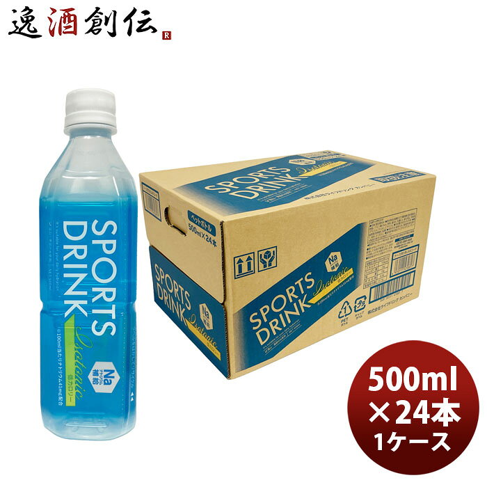 楽天市場】飲み物 詰め合わせ（スポーツドリンク｜水・ソフトドリンク