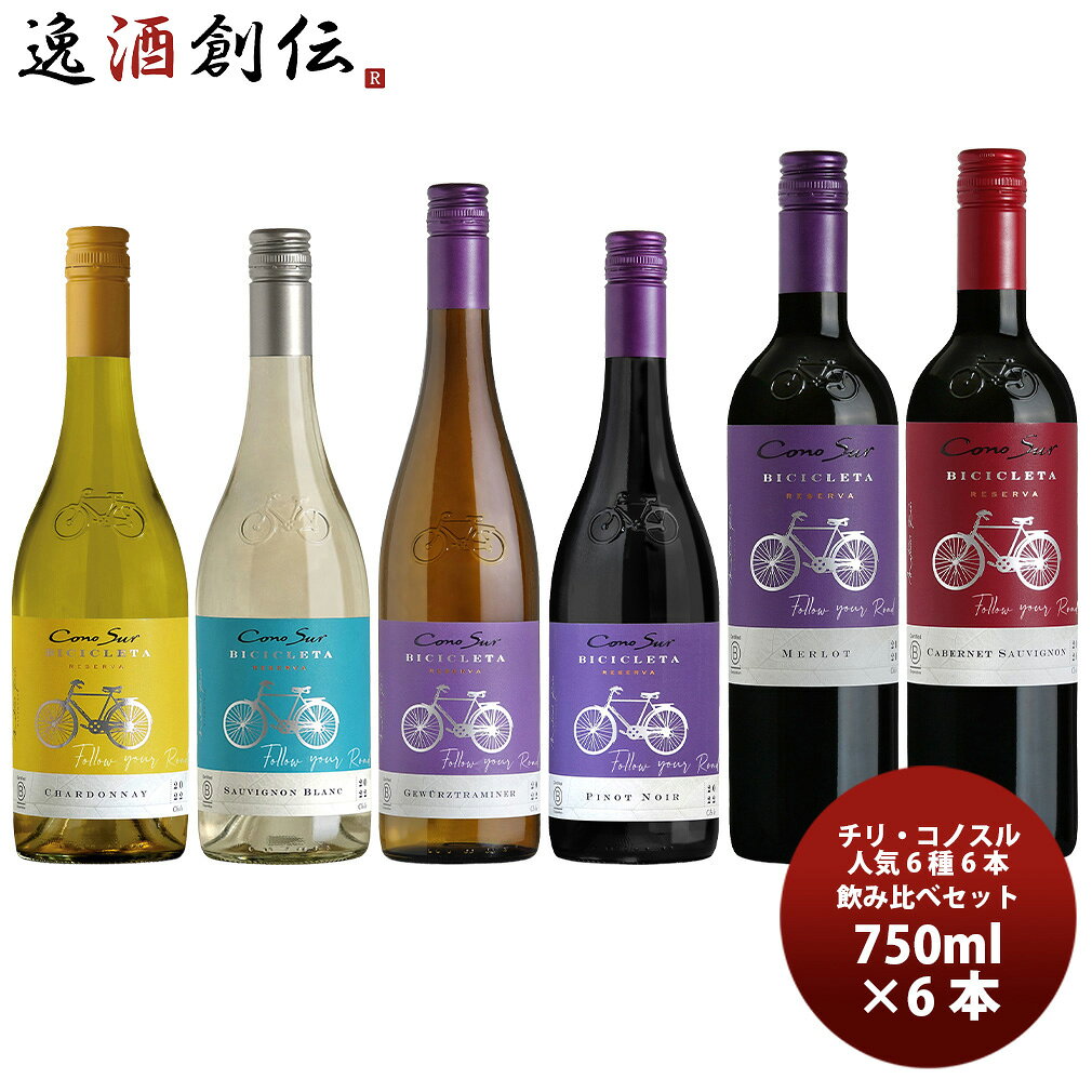 楽天市場】サントリー ワイン（ミックスセット｜飲み比べセット