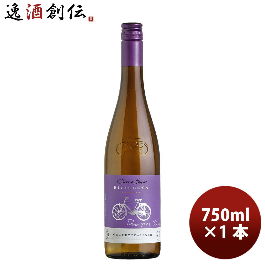 コノスル ゲヴュルツトラミネール ビシクレタ レゼルバ