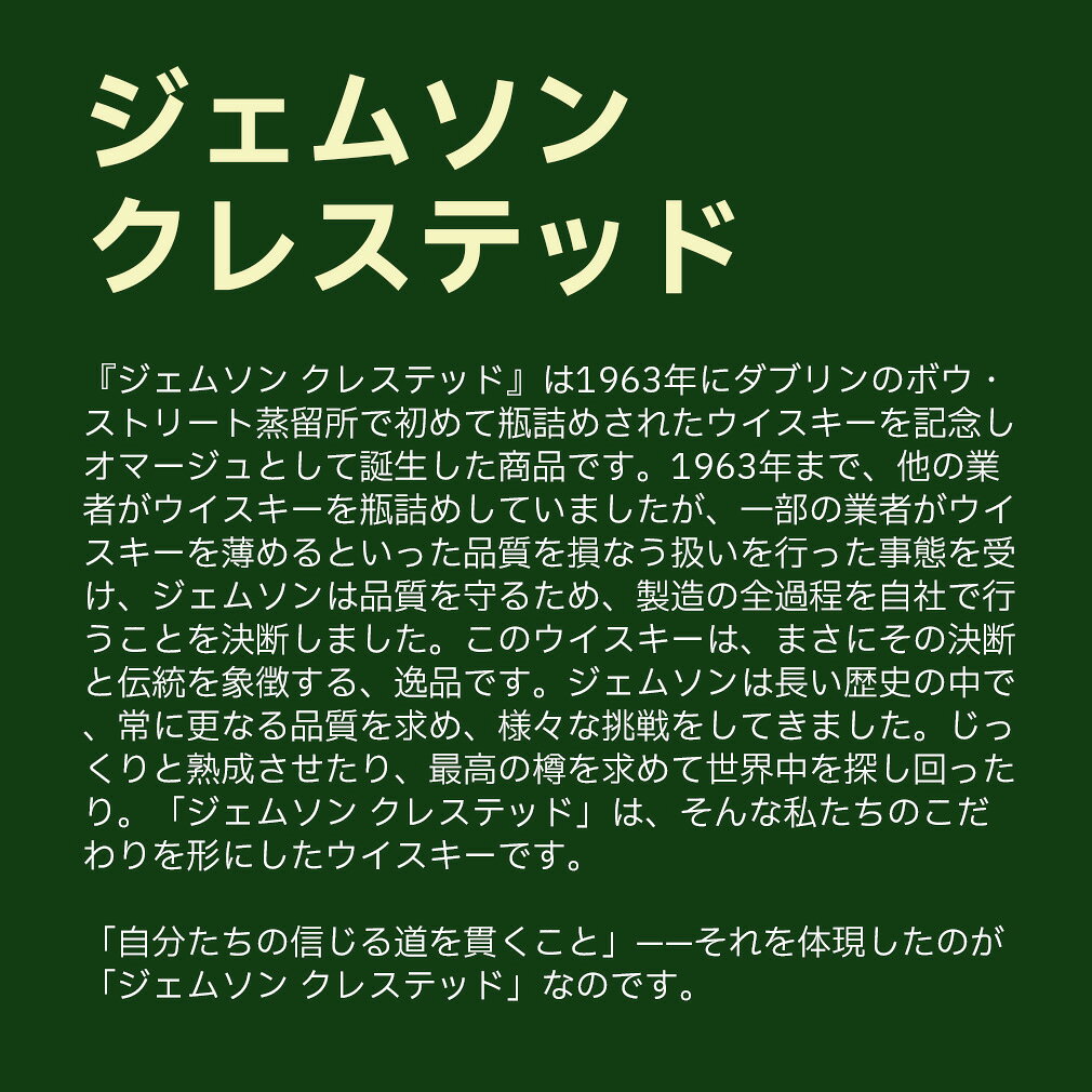 ウイスキー ジェムソン クレステッド 700ml 3本 アイルランド ペルノリカールジャパン 敬老の日 お祝い プレゼント 秋ギフト issyusouden-10031008 逸酒創伝 楽天市場店 サンプル画像3