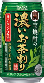 宝 チューハイ 宝焼酎の濃いお茶割り～カテキン2倍～ 335ml 24本 1ケース 本州送料無料 四国は+200円、九州・北海道は+500円、沖縄は+3000円ご注文時に加算 のし・ギフト・サンプル各種対応不可