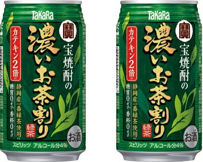 父の日 宝 チューハイ 宝焼酎の濃い