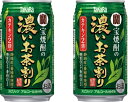 宝 チューハイ 宝焼酎の濃いお茶割