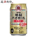 宝 チューハイ 焼酎ハイボール ドライ 350ml 24本 