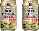 宝 チューハイ 焼酎ハイボール ドライ 350ml 48本 (2ケース) 本州送料無料 四国は+200円、九州・北海道は+500円、沖縄は+3000円ご注文時に加算 タカラ Takara 父親 誕生日 プレゼント