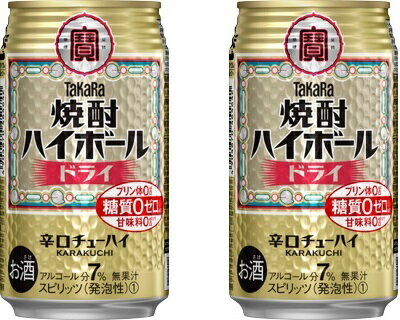 本州 送料無料 のし・ギフト対応不可父の日 宝 チューハイ 焼酎ハイボ...