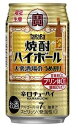 チューハイ 宝 焼酎ハイボール＜大衆酒場のうめ割り＞ 350ml 24本 1ケース 本州送料無料 四国は+200円、九州・北海道は+500円、沖縄は+3000円ご注文時に加算 タカラ Takara 父親 誕生日 プレゼント