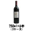 【お買い物マラソン期間中限定！エントリーでポイント5倍！】ワイン オーバーチュア 750ml 6本 1ケース 本州送料無料 四国は+200円、九州・北海道は+500円、沖縄は+3000円ご注文後に加算 ギフト 父親 誕生日 プレゼント お酒