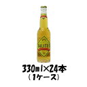 【お買い物マラソン期間中限定！エントリーでポイント5倍！】ドイツ サリトス テキーラビール 瓶 330ml 24本 1ケース 【ケース販売】 本州送料無料 四国は+200円、九州・北海道は+500円、沖縄は+3000円ご注文後に加算 ギフト 父親 誕生日 プレゼント お酒