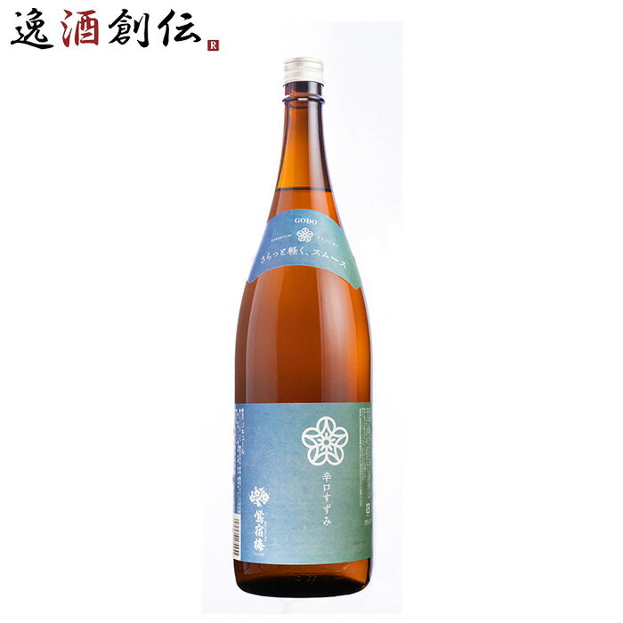 父の日 梅酒 鴬宿梅辛口 合同酒精 1800ml 1.8L 1本