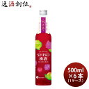 合同酒精 鍛高譚の梅酒 梅酒 鍛高譚の梅酒 合同酒精 500ml 6本 ギフト 父親 誕生日 プレゼント