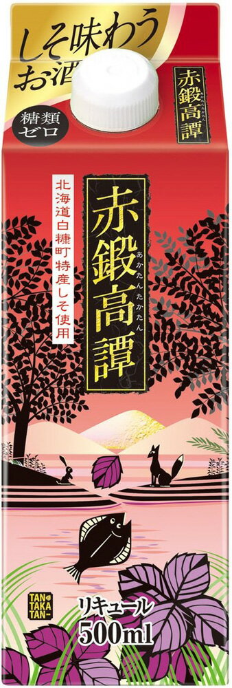 しそ焼酎 赤鍛高譚 パック 合同酒精 500ml 1本 ギフト 父親 誕生日 プレゼント