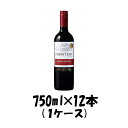 チリ セントラル・ヴァレー コンチャ・イ・トロ フロンテラ カベルネ・ソーヴィニヨン 750ml 12本 1ケース ギフト 父親 誕生日 プレゼント