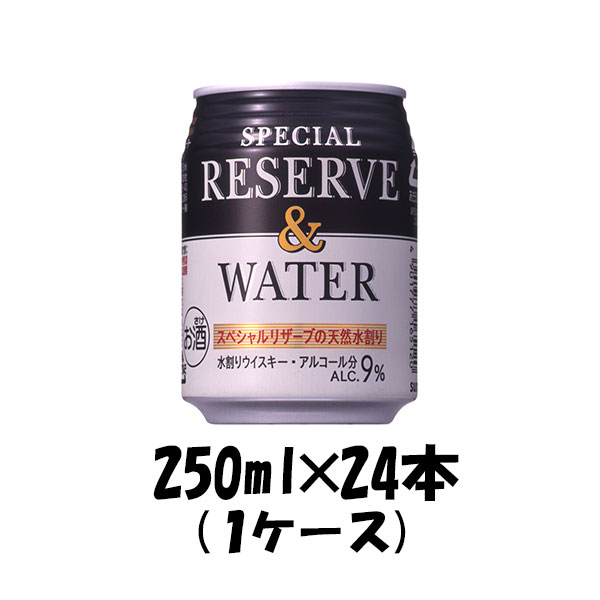 ウイスキー スペシャルリザーブ＆ウォーター サントリー 250ml 24本 1ケース 本州送料無料 四国は 200円 九州 北海道は 500円 沖縄は 3000円ご注文後に加算 ギフト 父親 誕生日 プレゼント