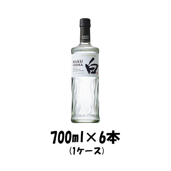 【5/9 20:00～ エントリーでポイント7倍！お買い物マラソン期間中限定】ウォッカ ジャパニーズクラフトウォッカ HAKU サントリー 700ml 6本 1ケース 本州送料無料 四国は+200円、九州・北海道は+500円、沖縄は+3000円ご注文後に加算 ギフト 父親 誕生日 プレゼント