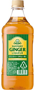 リキュール 業務用 ジンジャーリキュール コンク サントリー 1800ml 1.8L 1本 新生活  ...