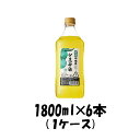 サントリー 果実酒房 沖縄産シークワーサー酒 1800ml 1.8L×6本