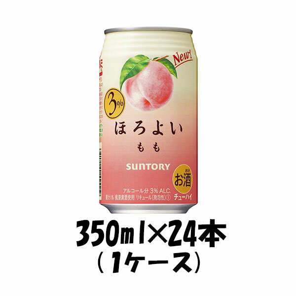 送料について、四国は別途200円、九州・北海道は別途500円、沖縄・離島は別途3000円 商品名 チューハイ ほろよい もも サントリー 350ml 24本 1ケース メーカー サントリー 容量/入数 350ml / 24本 Alc度数 3% 原材料 原材料 桃、スピリッツ、桃浸漬酒、糖類、酸味料、香料、炭酸ガス含有 容器 350ml缶 賞味期限 製造から12ヶ月 備考 商品説明 「ほろよい」は、アルコール度数3%でやさしい味わいの飲みやすいお酒として、20代の若者を中心に幅広い方々にご好評いただいています。なかでも〈もも〉は、白桃のみずみずしい甘みとやわらかな香りがとけあったやさしい味わいです。是非、家族や友達と一緒に、また食後に1人でなど、様々なシーンでお楽しみ下さい。 ご用途 【父の日】【夏祭り】【お祭り】【縁日】【暑中見舞い】【お盆】【敬老の日】【ハロウィン】【七五三】【クリスマス】【お年玉】【お年賀】【バレンタイン】【ひな祭り】【ホワイトデー】【卒園・卒業】【入園・入学】【イースター】【送別会】【歓迎会】【謝恩会】【花見】【引越し】【新生活】【帰省】【こどもの日】【母の日】【景品】【パーティ】【イベント】【行事】【リフレッシュ】【プレゼント】【ギフト】【お祝い】【お返し】【お礼】【ご挨拶】【土産】【自宅用】【職場用】【誕生日会】【日持ち1週間以上】【1、2名向け】【3人から6人向け】【10名以上向け】 内祝い・お返し・お祝い 出産内祝い 結婚内祝い 新築内祝い 快気祝い 入学内祝い 結納返し 香典返し 引き出物 結婚式 引出物 法事 引出物 お礼 謝礼 御礼 お祝い返し 成人祝い 卒業祝い 結婚祝い 出産祝い 誕生祝い 初節句祝い 入学祝い 就職祝い 新築祝い 開店祝い 移転祝い 退職祝い 還暦祝い 古希祝い 喜寿祝い 米寿祝い 退院祝い 昇進祝い 栄転祝い 叙勲祝い その他ギフト法人向け プレゼント お土産 手土産 プチギフト お見舞 ご挨拶 引越しの挨拶 誕生日 バースデー お取り寄せ 開店祝い 開業祝い 周年記念 記念品 おもたせ 贈答品 挨拶回り 定年退職 転勤 来客 ご来場プレゼント ご成約記念 表彰 お父さん お母さん 兄弟 姉妹 子供 おばあちゃん おじいちゃん 奥さん 彼女 旦那さん 彼氏 友達 仲良し 先生 職場 先輩 後輩 同僚 取引先 お客様 20代 30代 40代 50代 60代 70代 80代 季節のギフトハレの日 1月 お年賀 正月 成人の日2月 節分 旧正月 バレンタインデー3月 ひな祭り ホワイトデー 卒業 卒園 お花見 春休み4月 イースター 入学 就職 入社 新生活 新年度 春の行楽5月 ゴールデンウィーク こどもの日 母の日6月 父の日7月 七夕 お中元 暑中見舞8月 夏休み 残暑見舞い お盆 帰省9月 敬老の日 シルバーウィーク お彼岸10月 孫の日 運動会 学園祭 ブライダル ハロウィン11月 七五三 勤労感謝の日12月 お歳暮 クリスマス 大晦日 冬休み 寒中見舞い