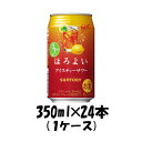 【5/5は逸酒創伝の日!最大200円OFFクーポン配布中♪】チューハイ ほろよい アイスティーサワー サントリー 350ml 24本 1ケース ギフト 父親 誕...