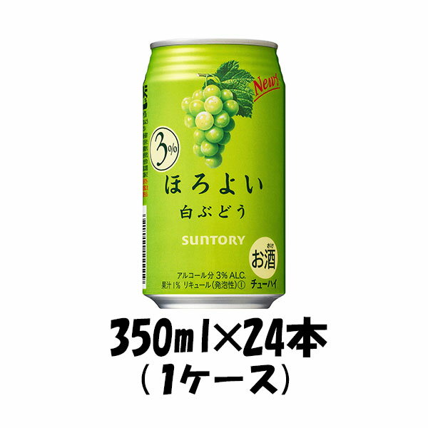 チューハイ ほろよい 