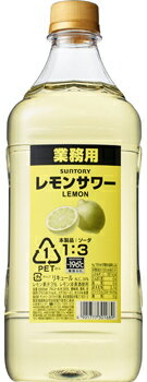 サントリー -196℃ コンク レモンサワー 1.8L 30度 【業務用】