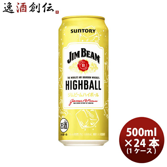 お中元 ハイボール ジムビーム ハイボール サントリー