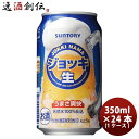 発泡酒 ジョッキ生 サントリー 350ml 24本 1ケース 本州送料無料 四国は 200円 九州 北海道は 500円 沖縄は 3000円ご注文後に加算 のし ギフト サンプル各種対応不可