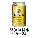 ウイスキー ニッカ ブラックニッカ クリアハイボール アサヒ350ml24本1ケース 本州送料無料 四国は+200円 九州・北海道は+500円 沖縄は+3000円ご注文後に加算 ギフト 父親 誕生日 プレゼント