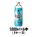 【1ケース販売】S ハイリキ プレーン（瓶） 1000ml 1L 6本単位 本州送料無料 四国は 200円 九州 北海道は 500円 沖縄は 3000円ご注文後に加算 ギフト 父親 誕生日 プレゼント