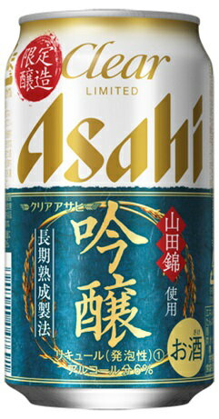 ビール 新ジャンル クリアアサヒ 吟醸 缶 350ml 24本 1ケース 期間限定 11月12...